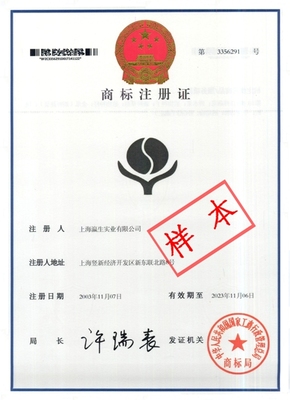 國家工商行政管理總局發(fā)布新版《商標(biāo)注冊證》樣式公告