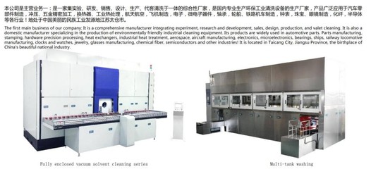 從“重慶銅梁”看超聲波清洗機的技術創新與清潔設備研發現狀
